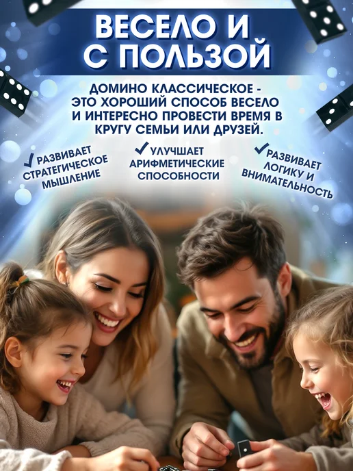 ДЕСЯТОЕ КОРОЛЕВСТВО Домино классическое настольная игра, черный, фото 6