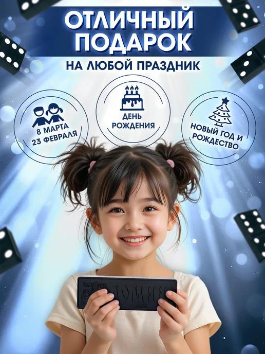 ДЕСЯТОЕ КОРОЛЕВСТВО Домино классическое настольная игра, черный, фото 7