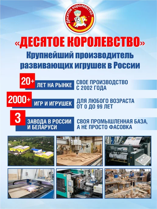 ДЕСЯТОЕ КОРОЛЕВСТВО Игра настольная для детей развивающая деревянная, голубой, фото 7