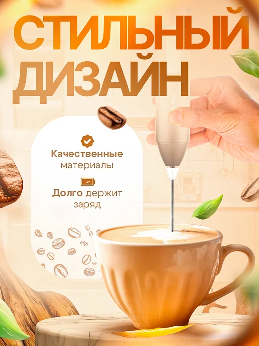 CHEFLAND Капучинатор электрический ручной для молока вспениватель, черный, фото 3