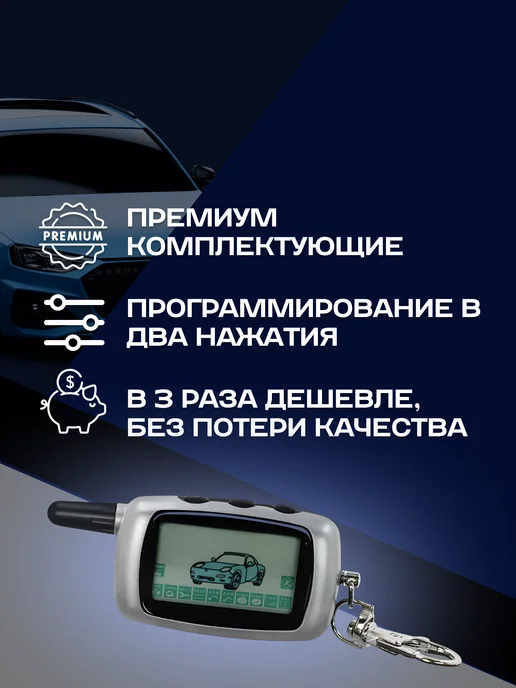 AAA09 Брелок пульт сигнализации Starline A9, вариант, фото 3