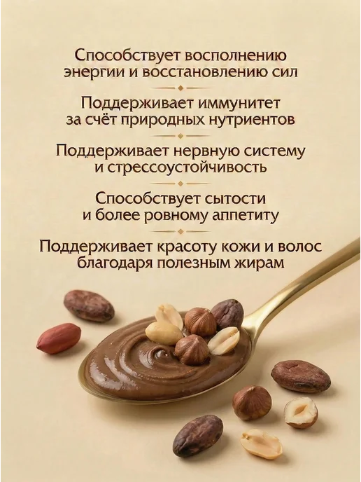 MUHLIS Урбеч шоколадный без сахара 400гр, 400 г, фото 2