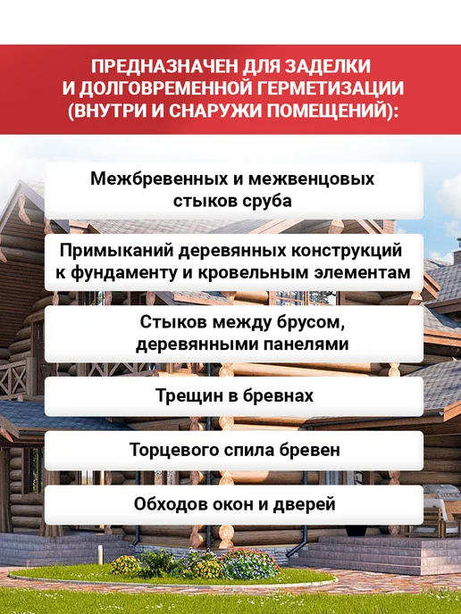 Neomid Герметик для дерева межшовный 600 мл 3 шт белый, 600 мл, 3 шт, фото 2