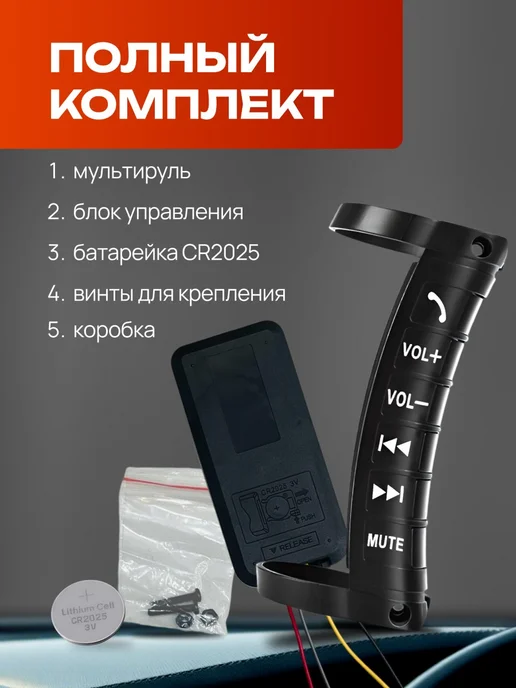 Мультируль для автомобиля Рено Сандеро 2 Кнопки на руль, вариант, фото 6