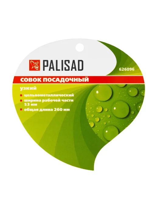 PALISAD (2 штуки) - Совок посадочный узкий, арт. 626096, 3 шт, фото 6