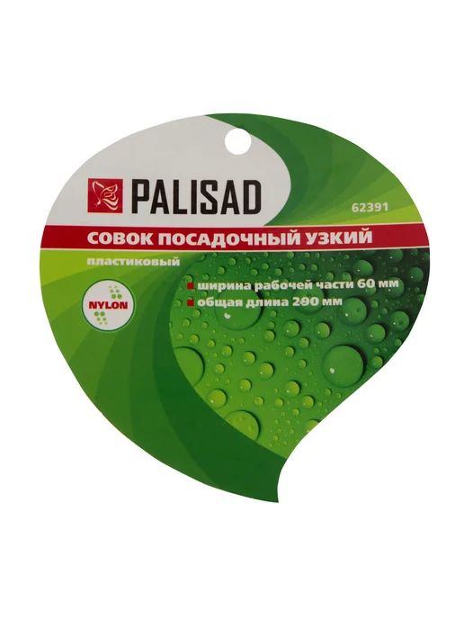 PALISAD (2 штуки) - Совок посадочный узкий, арт. 62391, 4 шт, фото 5