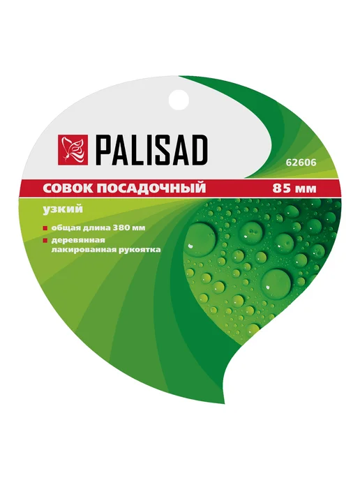PALISAD (2 штуки) - Совок посадочный узкий, арт. 62606, 3 шт, фото 6