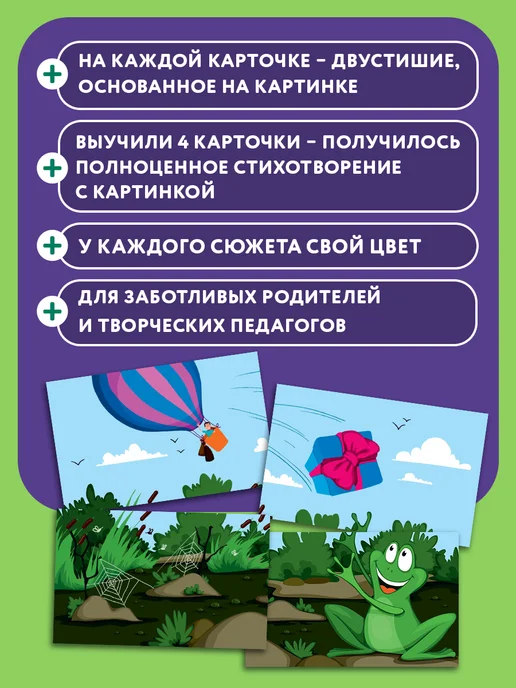 Мерсибо Карточки для детей развивающие Стишки для малышей, синий, фото 2