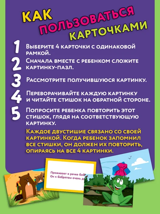 Мерсибо Карточки для детей развивающие Стишки для малышей, синий, фото 5