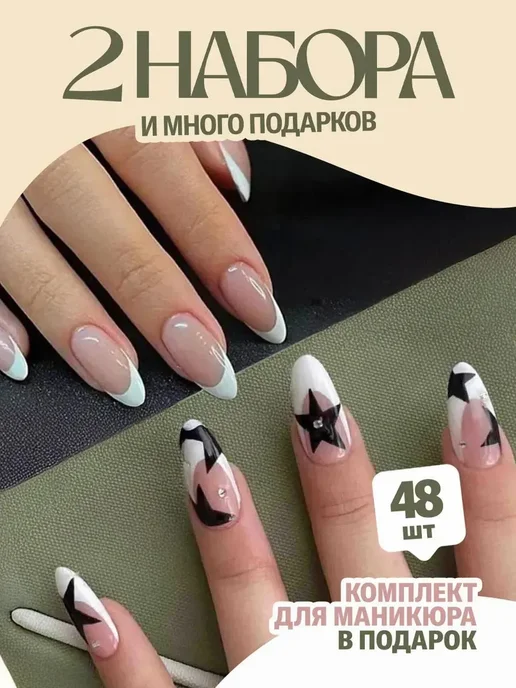laki bliki Накладные ногти длинные френч с клеем и дизайном набор 48 шт, 48 шт