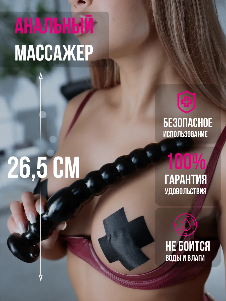 Фаллоимитатор анальный и вагинальный 26.5см для фистинга