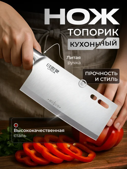 P.S. Нож топорик кухонный универсальный, серый