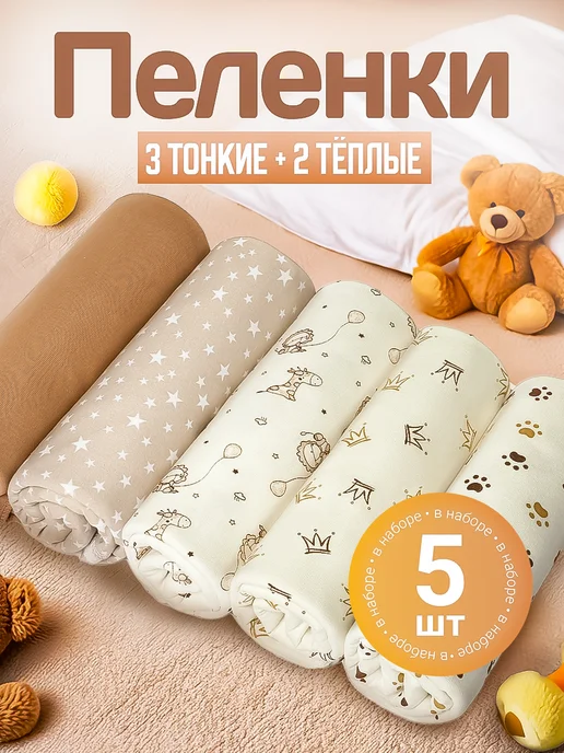 Hopi Пеленки для новорожденных, белый