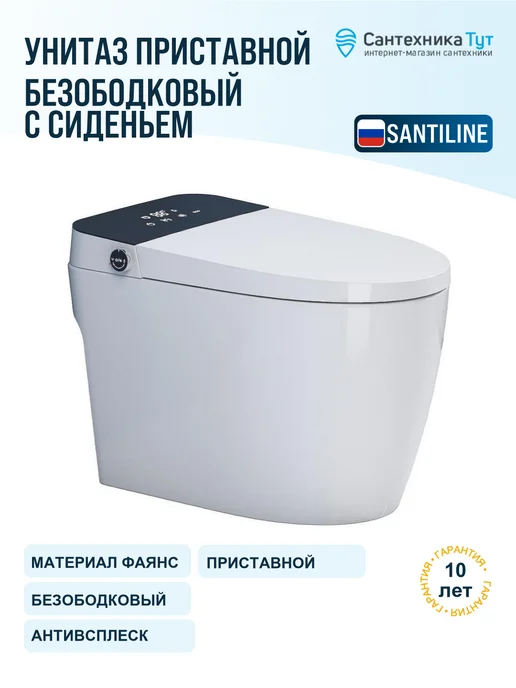 SantiLine Унитаз приставной с сиденьем микролифт, белый