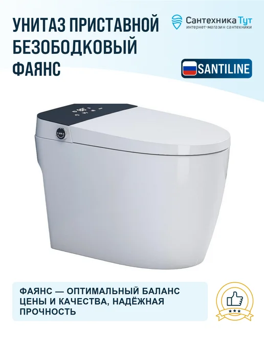 SantiLine Унитаз приставной с сиденьем микролифт, белый, фото 3