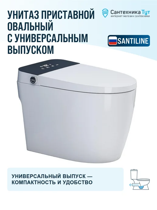 SantiLine Унитаз приставной с сиденьем микролифт, белый, фото 4
