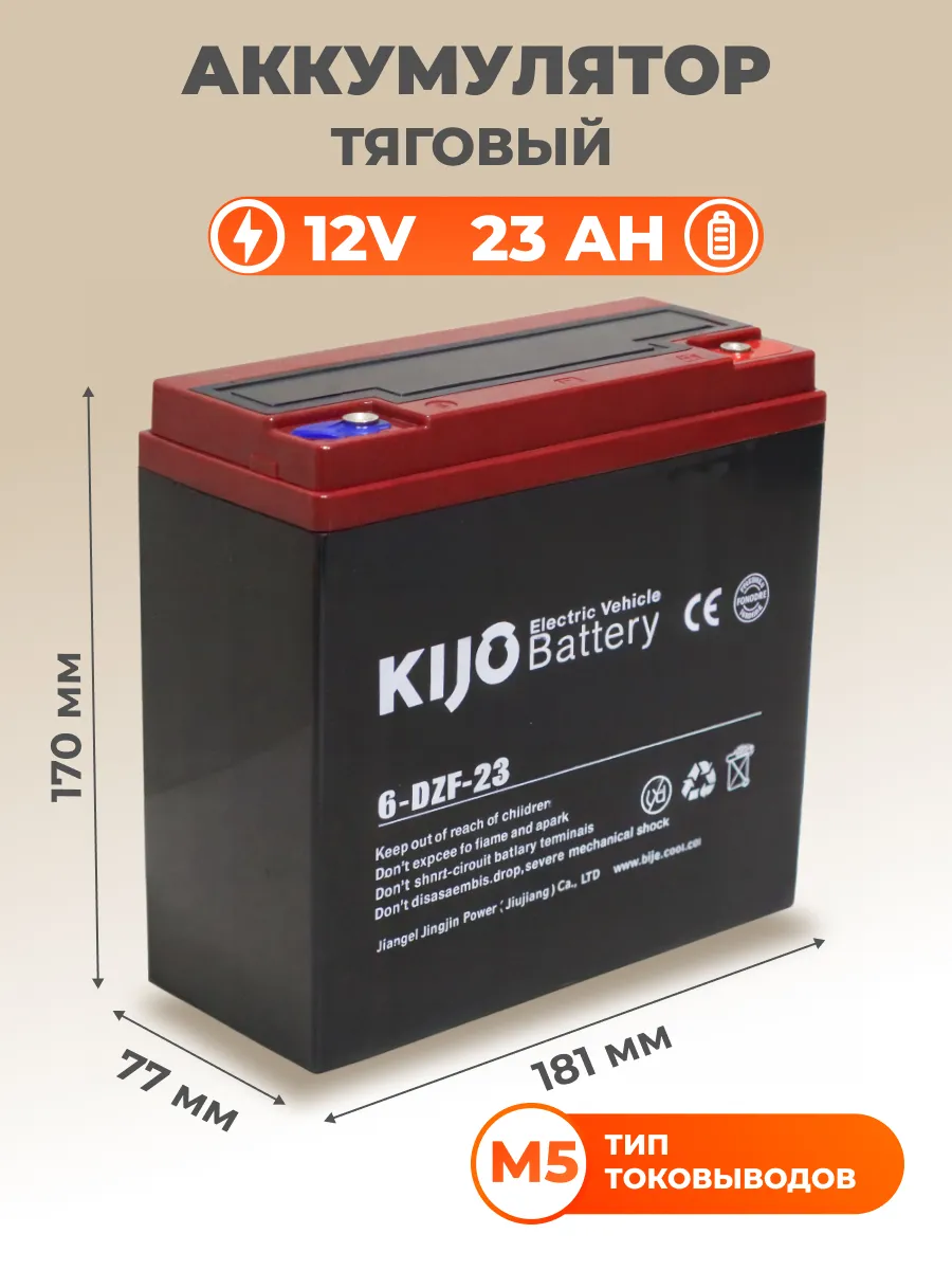 Аккумулятор 12v 23 Ah GEL для ибп, эхолота, электромаш.