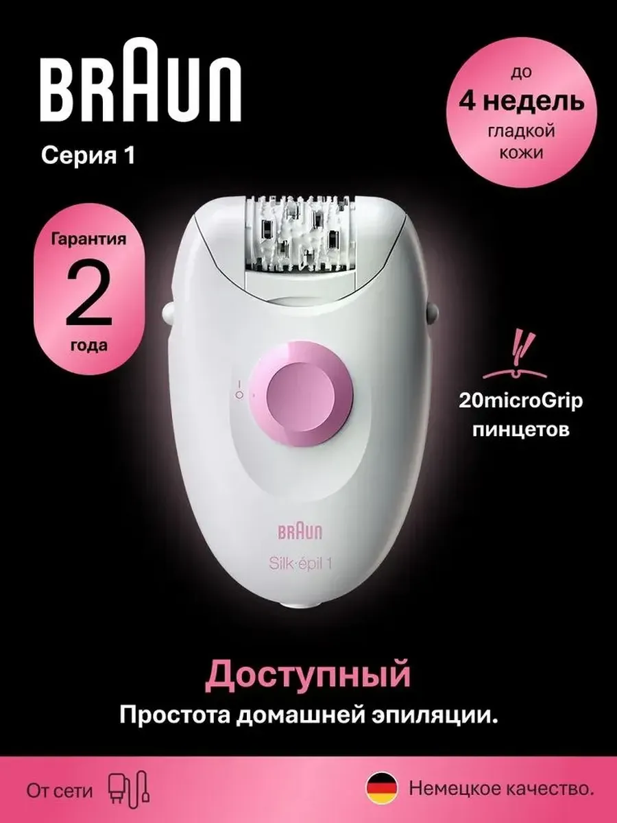 Эпилятор SE1000
