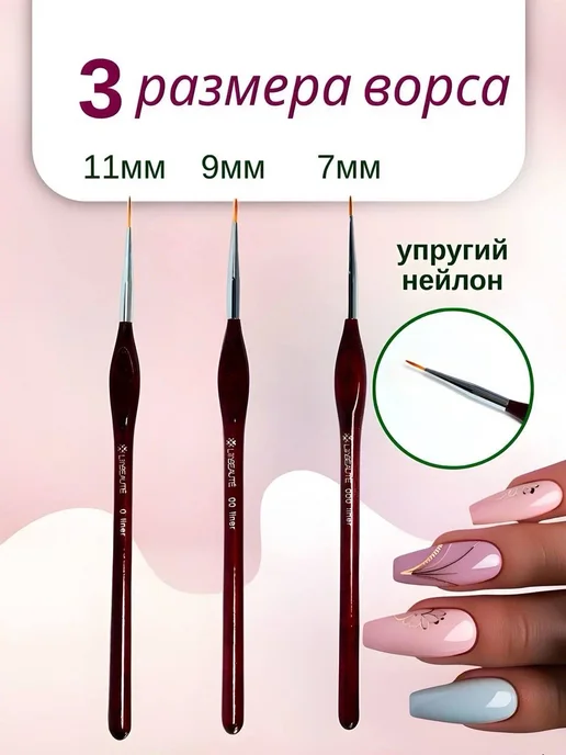Beauty Manicure Shop Тонкие кисти для маникюра 3 шт, 3 шт, фото 2
