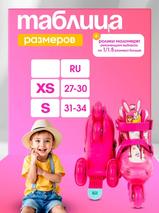Ролики квады раздвижные для девочек светящиеся с защитой, розовый, фото 8