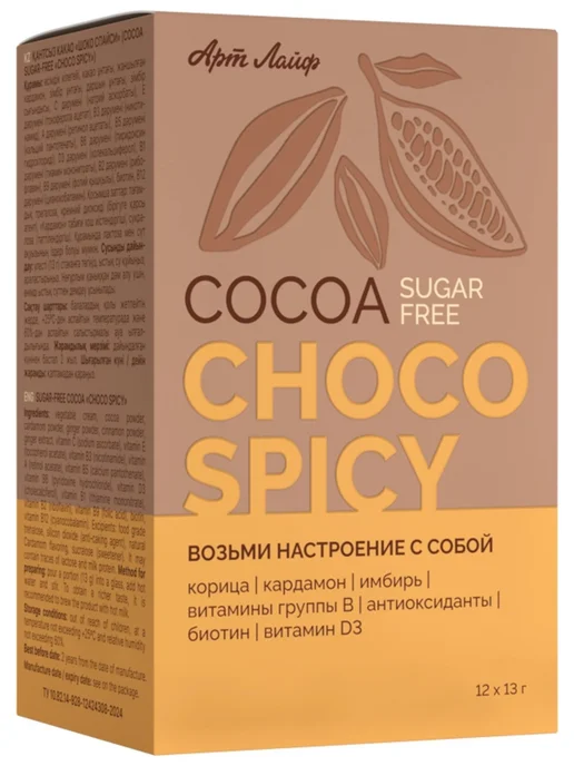 Арт Лайф Какао без сахара «Шоко спайси» АртЛайф, вариант