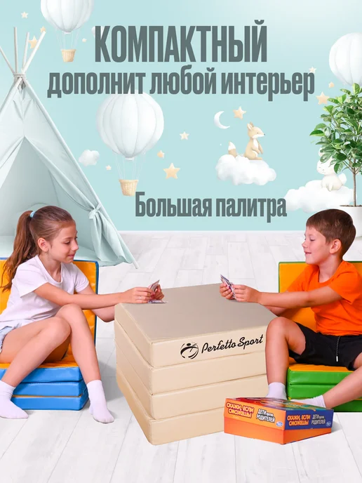 Perfetto Sport Мат спортивный 100х100х10 (№ 11) бежевый складной, бежевый, фото 2