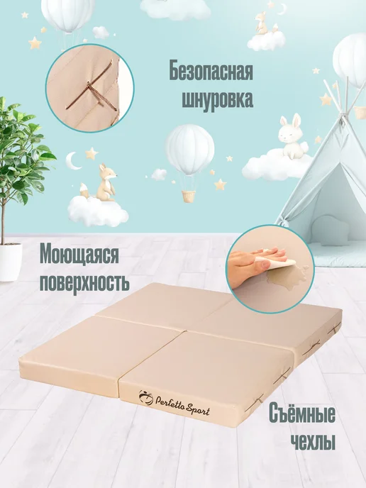 Perfetto Sport Мат спортивный 100х100х10 (№ 11) бежевый складной, бежевый, фото 4