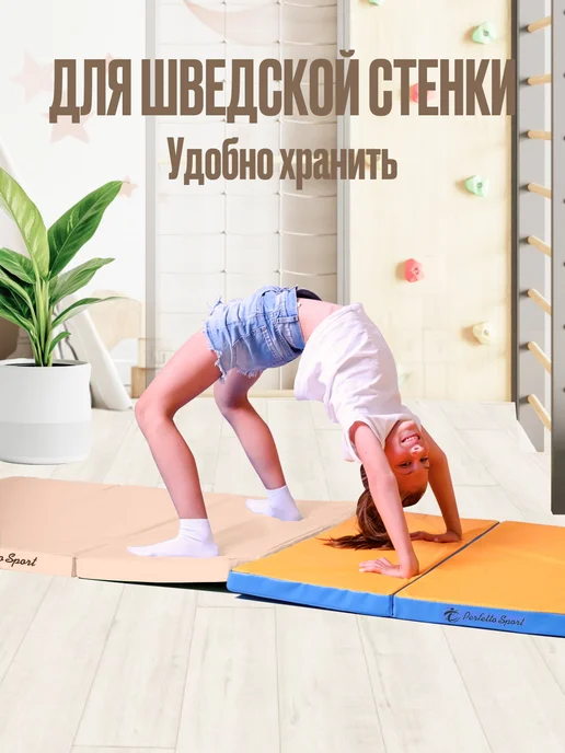 Perfetto Sport Мат спортивный 100х100х10 (№ 11) бежевый складной, бежевый, фото 5
