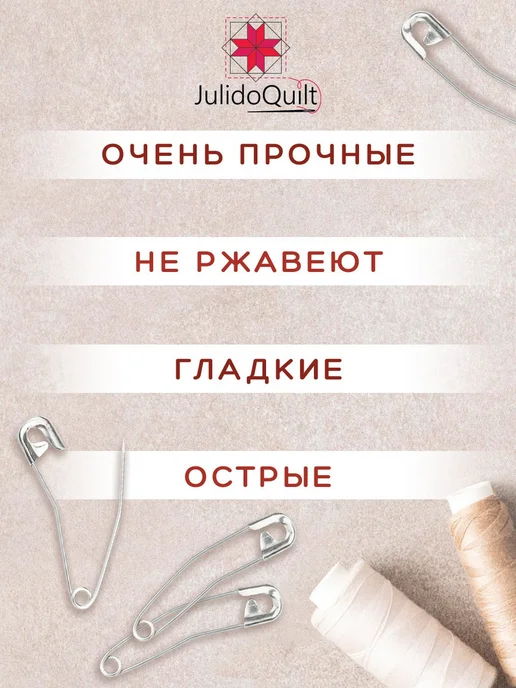 Булавки английские изогнутые Julidoquilt 38мм 100 штук, серый, фото 2