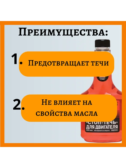 HI-GEAR Герметик для двигателя HG2231, 355 мл, фото 2