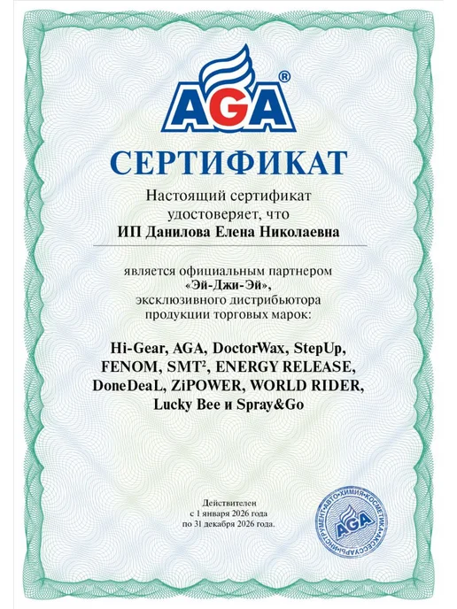 HI-GEAR Герметик для двигателя HG2231, 355 мл, фото 4