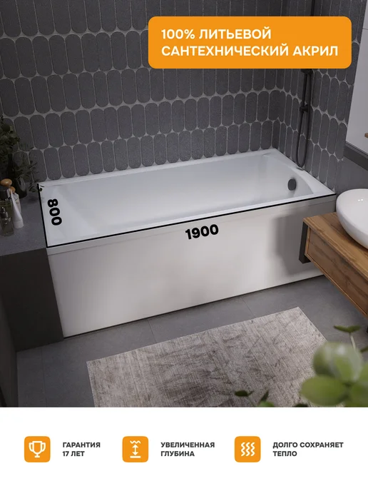 MODULEASY Ванна акриловая 190х80 см Кейн набор 4в1 01кейн1980кп, вариант, фото 4