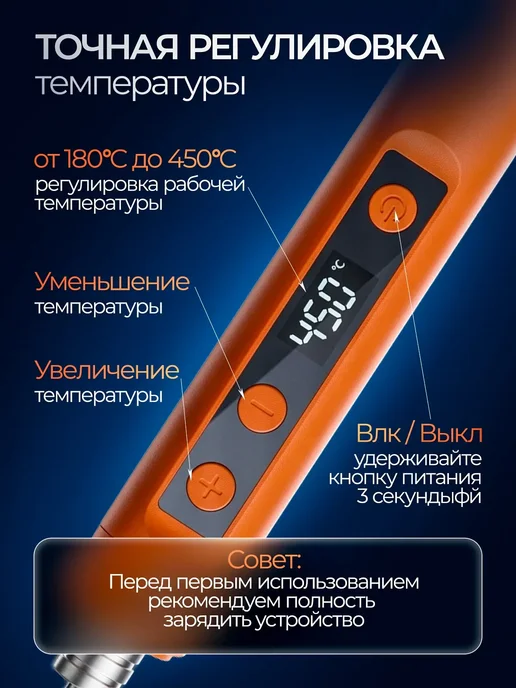 ТехноМир Паяльник аккумуляторный беспроводной USB, вариант, фото 2