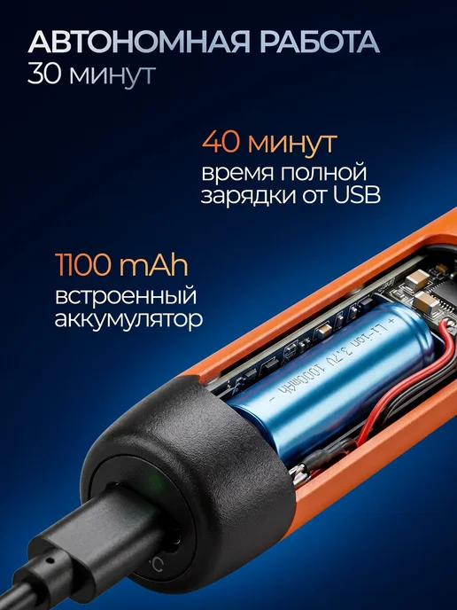 ТехноМир Паяльник аккумуляторный беспроводной USB, вариант, фото 4