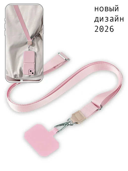 Charm Club Шнурок для телефона, розовый