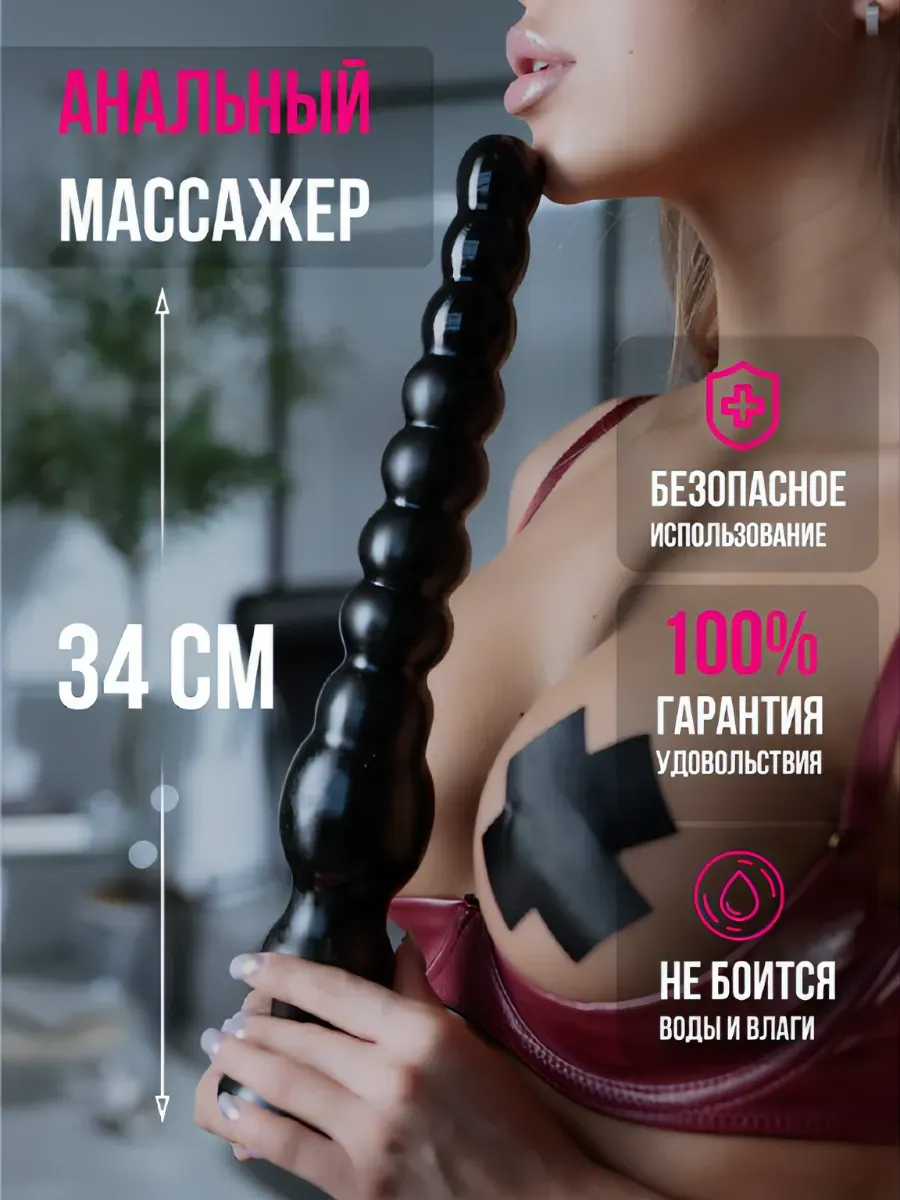 Фаллоимитатор 34см для фистинга, анальный расширитель