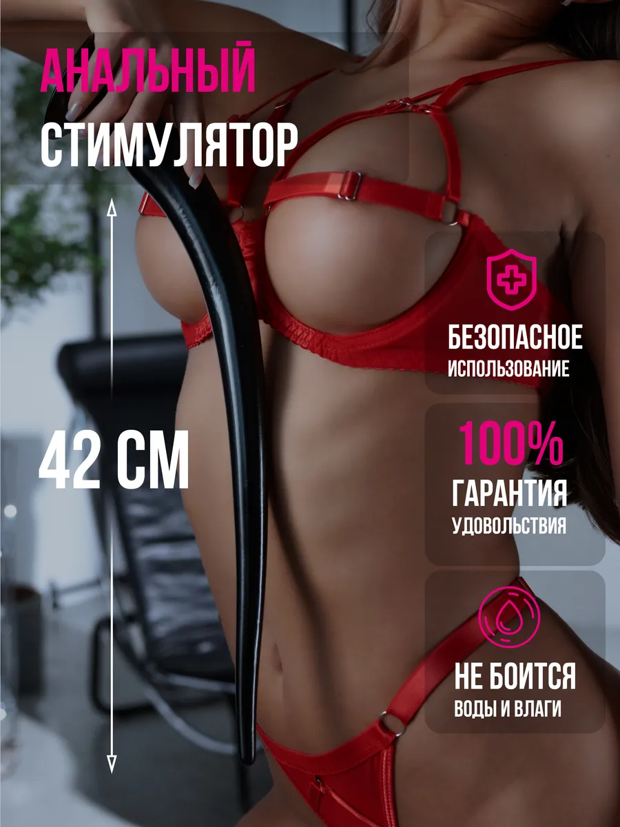 Фаллоимитатор 42 см анальный для фистинга, тентакли, плаг