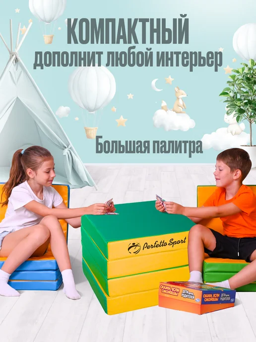 Perfetto Sport Мат спортивный 100х100х10 (№ 11) бежевый складной, зеленый, фото 2