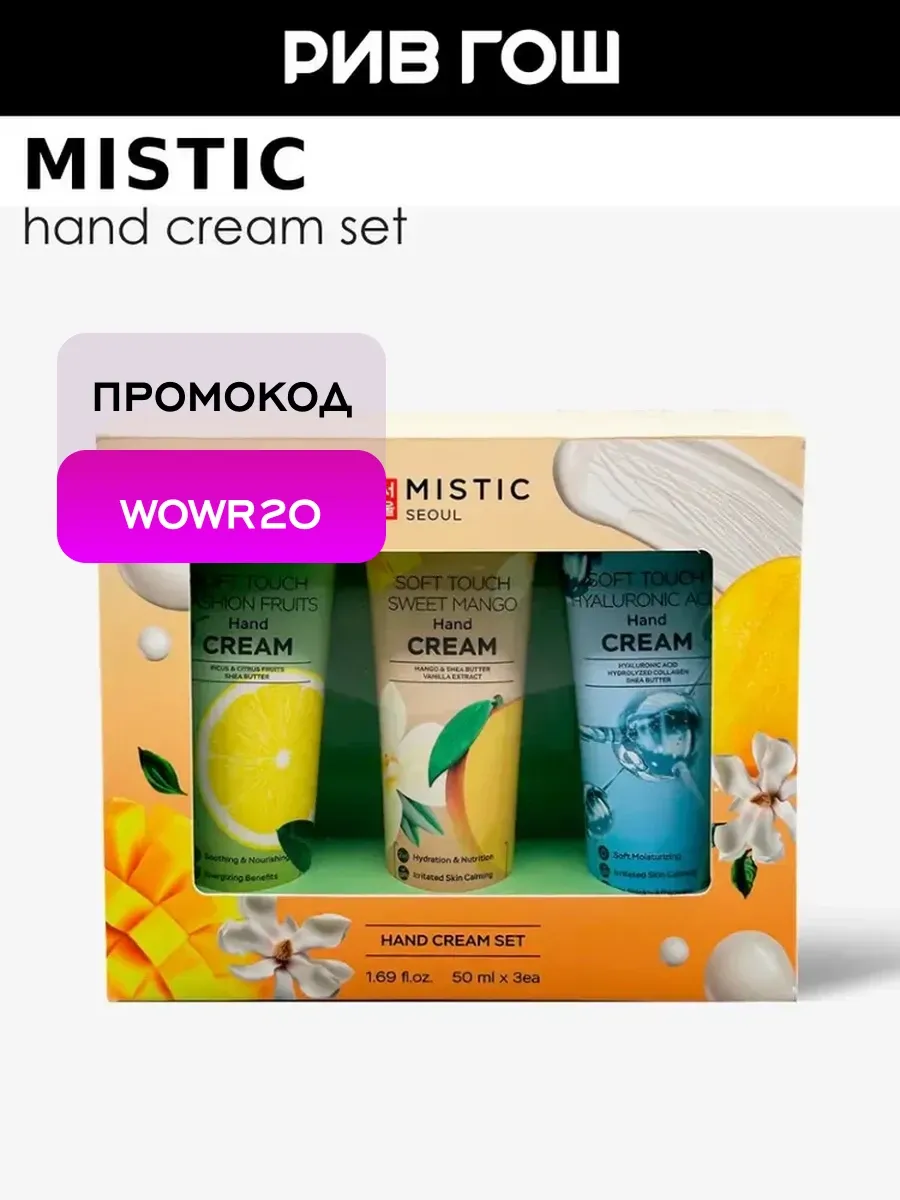 Набор для рук Hand Crean Set кремов (3 элемента)