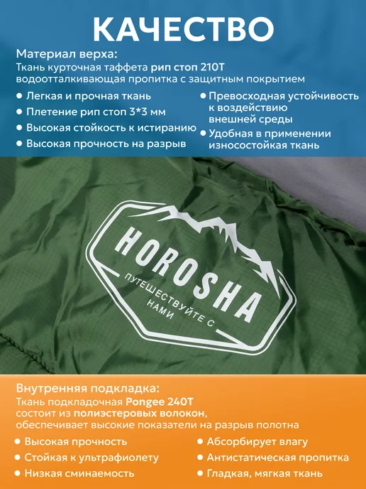 Horosha Спальный мешок одеяло с капюшоном туристический 220*100, 220x100, фото 3
