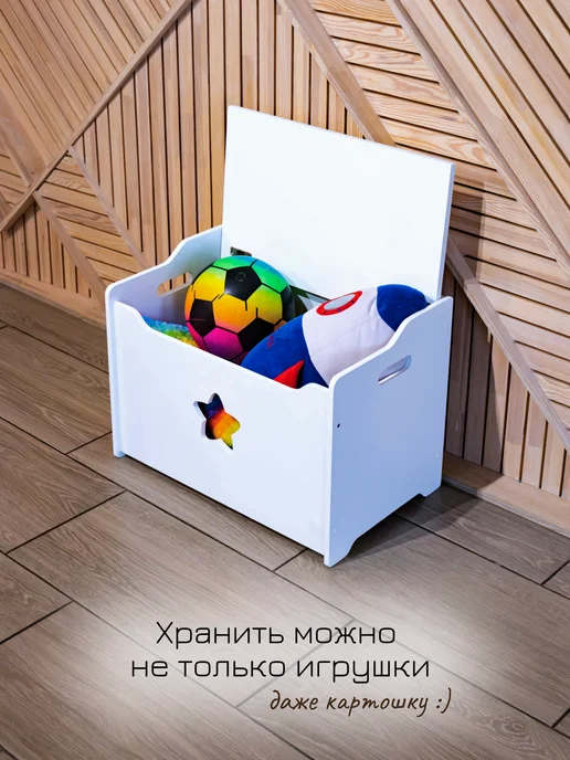 MY CHUDO Ящик для хранения игрушек деревянный, белый, фото 2