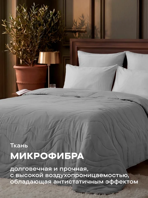 Унисон Покрывало на кровать 200х220 стеганое, 200x220, фото 2
