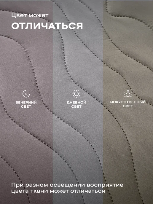 Унисон Покрывало на кровать 200х220 стеганое, 200x220, фото 7
