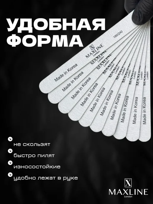 Manicure market Пилки для ногтей маникюра набор 50 шт 180 240, 50 шт, фото 2