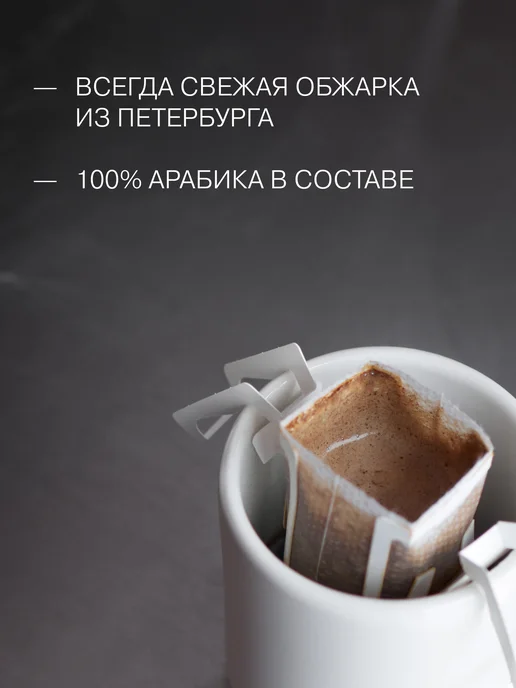 Verle Дрип кофе молотый Микс 24шт. * 11г, 24 шт, 11 г, фото 2