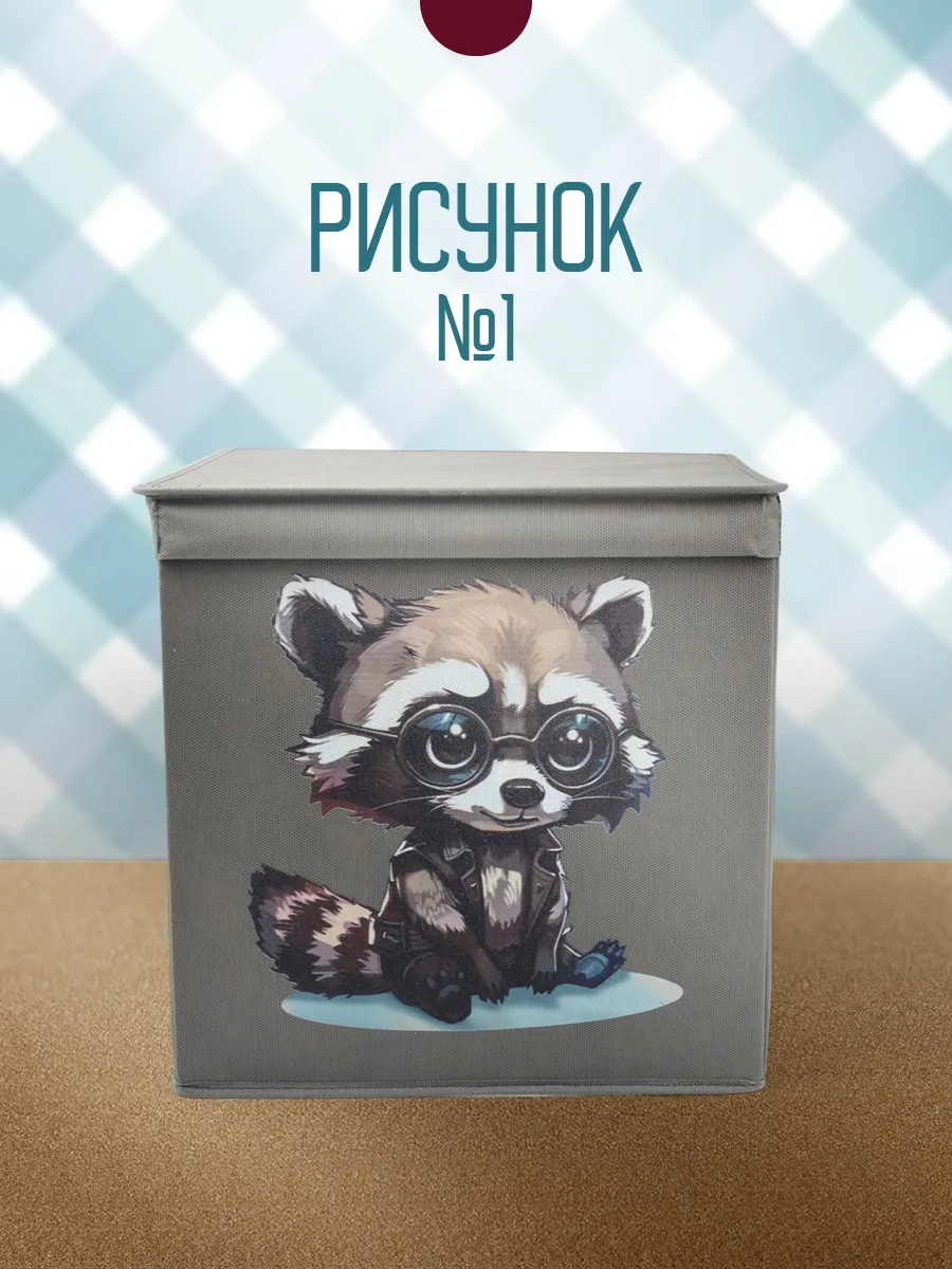 Коробка для хранения [
