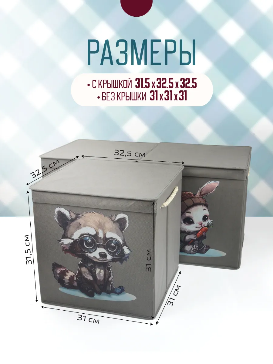 Коробка для хранения [