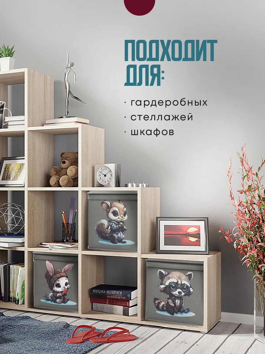 Коробка для хранения [