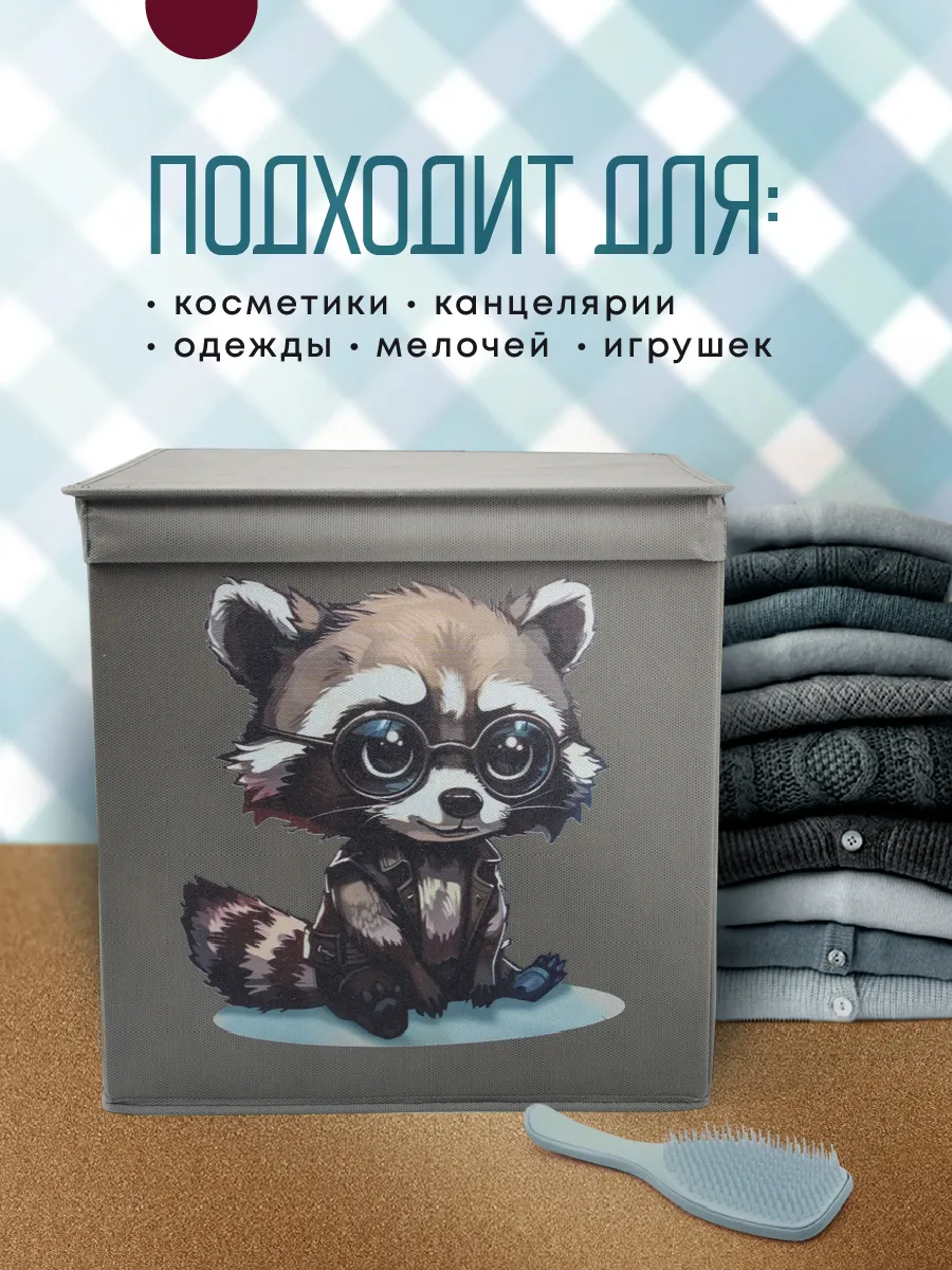 Коробка для хранения [