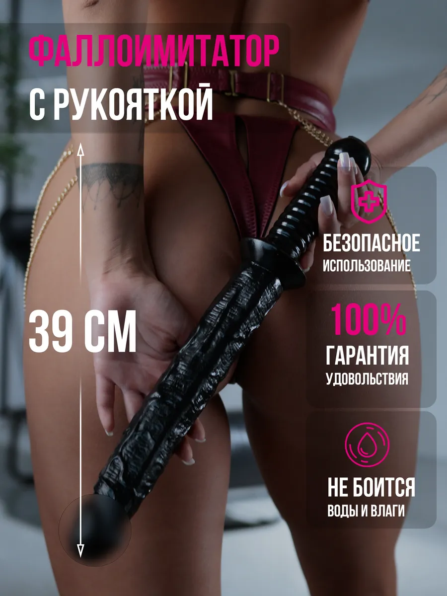 Фаллоимитатор 39см анальный для фистинга, большой дилдо